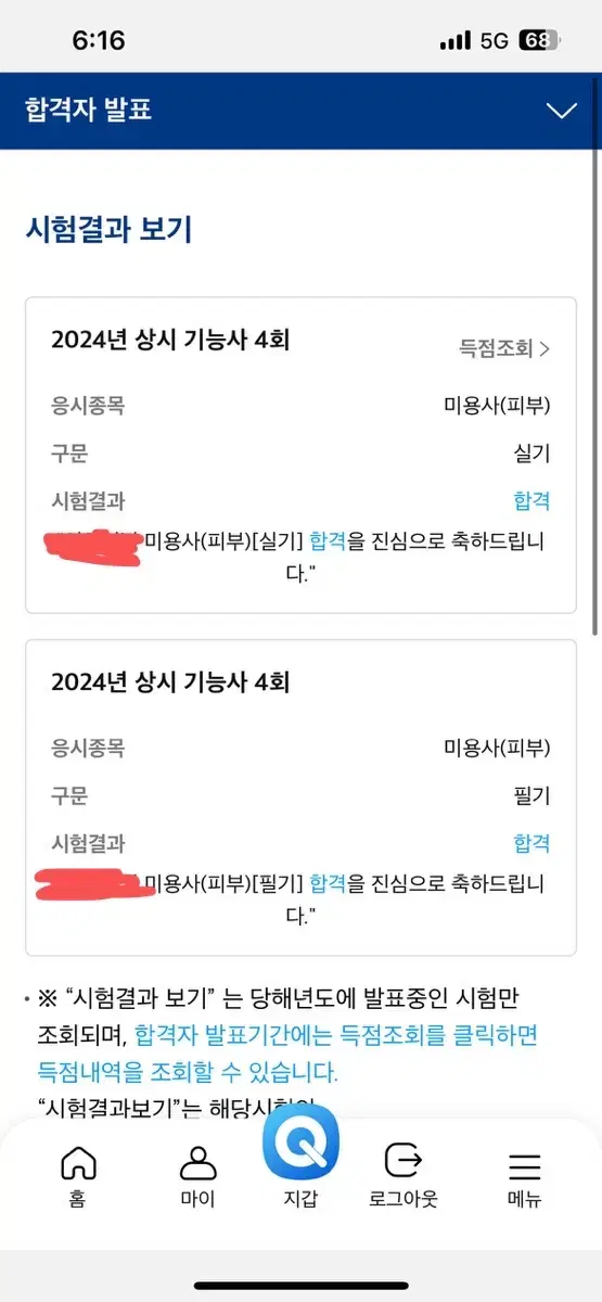 피부미용자격증 실기 코칭